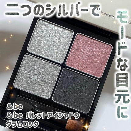 &be パレットアイシャドウ/&be/アイシャドウパレットを使ったクチコミ(1枚目)
