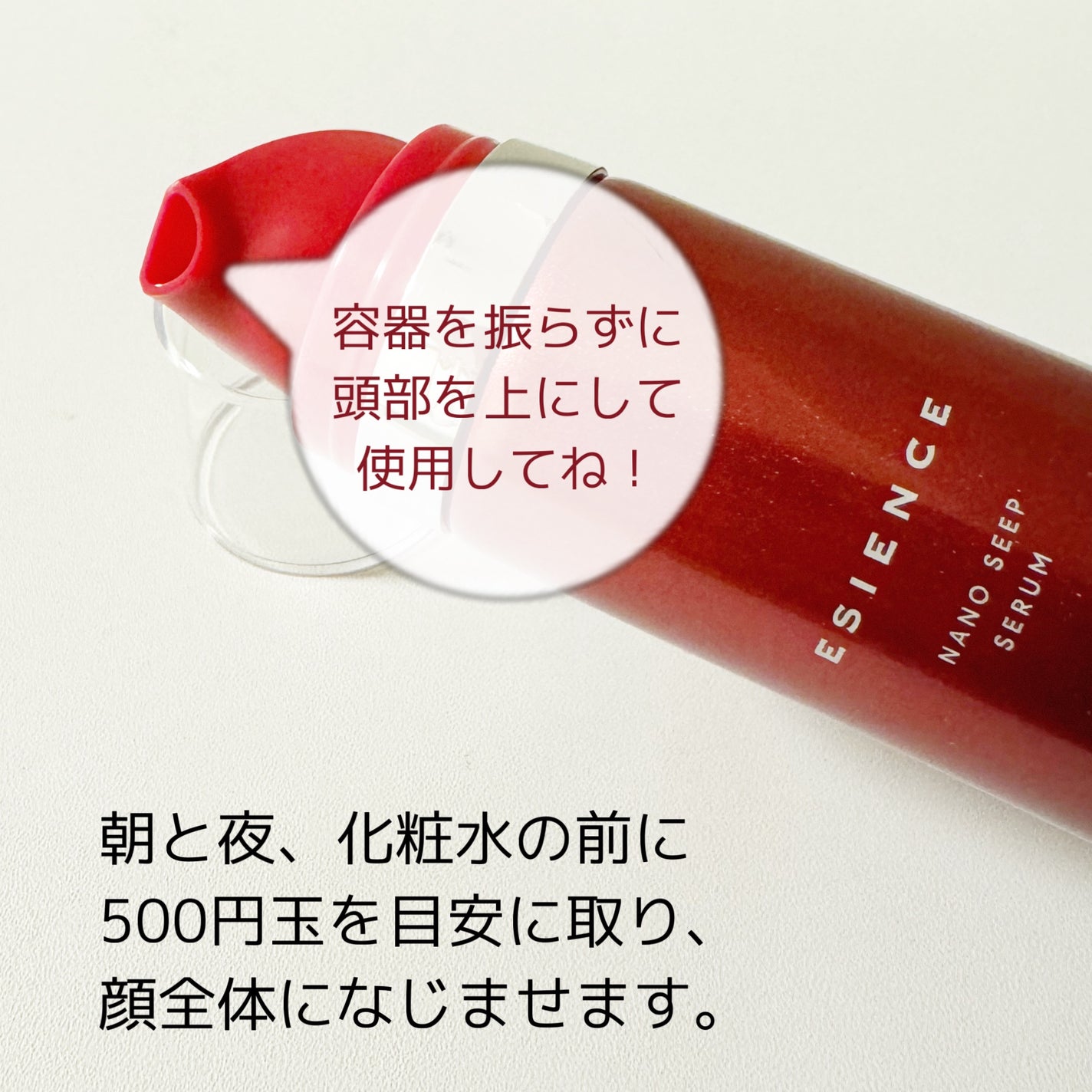 ESIENCEナノシープセラム/ESIENCE/美容液を使ったクチコミ(2枚目)