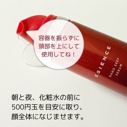 ESIENCEナノシープセラム/ESIENCE/美容液を使ったクチコミ(2枚目)