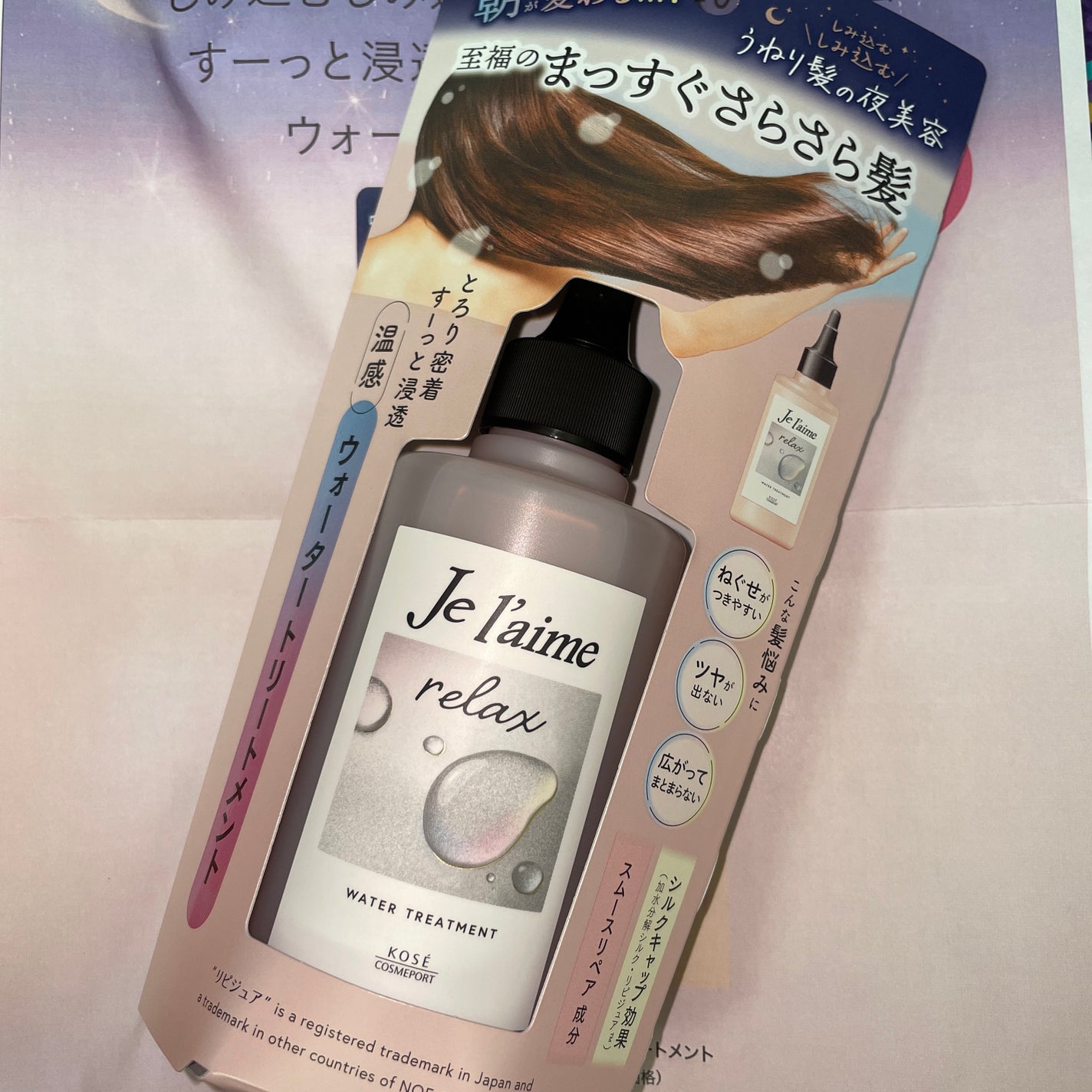 ジュレーム リラックス ミッドナイトリペア ウォータートリートメント<洗い流すヘアトリートメント>/Je l'aime/洗い流すヘアトリートメントを使ったクチコミ(1枚目)