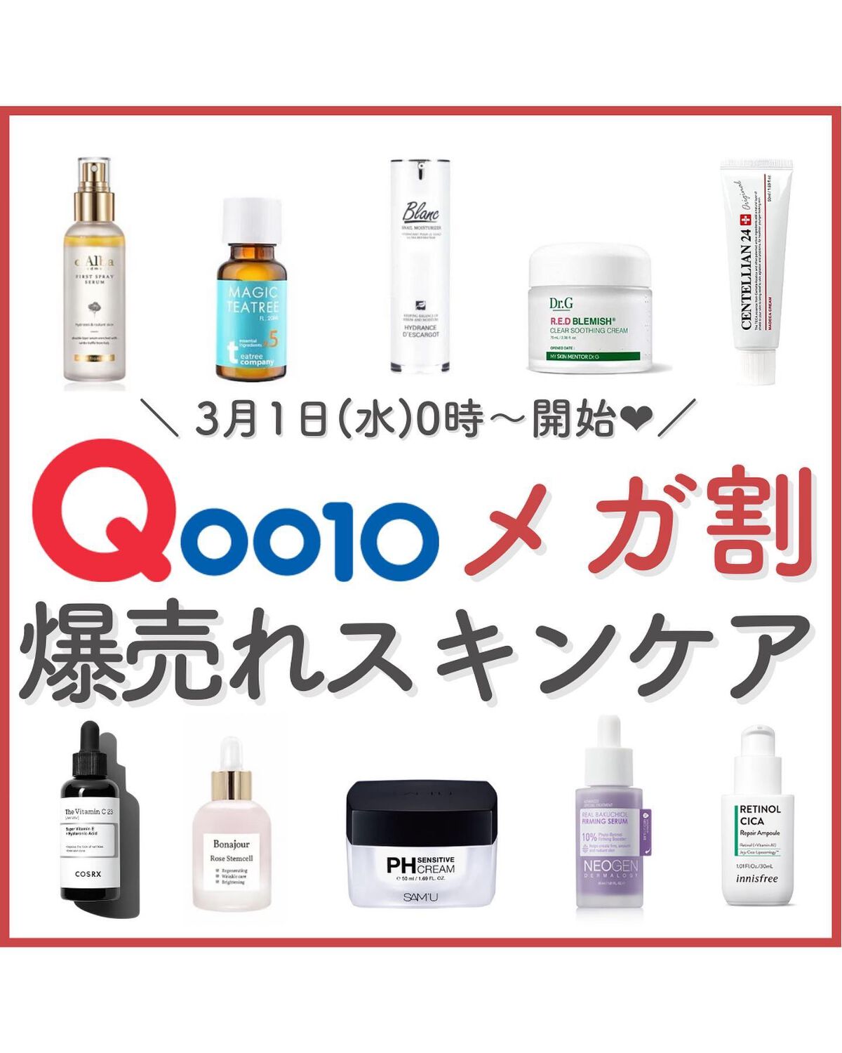 レチノール　シカ　リペア　セラム/innisfree/美容液を使ったクチコミ（1枚目）