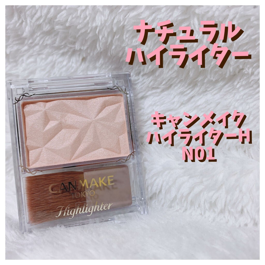 ハイライター/キャンメイク/パウダーハイライトを使ったクチコミ(1枚目)