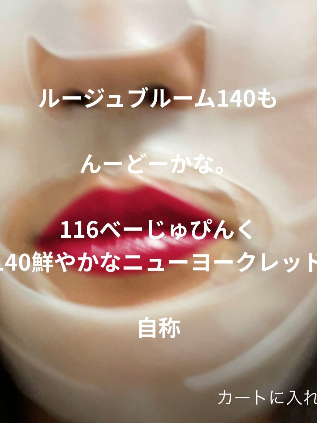 ルージュ ココ ブルーム /CHANEL/口紅を使ったクチコミ(1枚目)