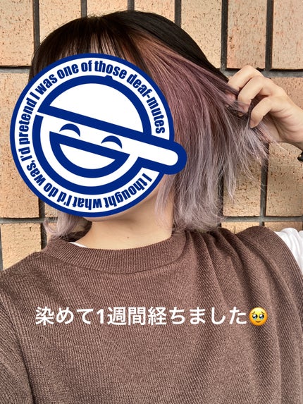 カラーシャンプー/ROYD/市販シャンプーを使ったクチコミ(3枚目)