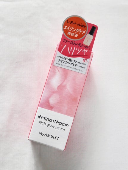 リッチグロウセラム/My AMULET/美容液を使ったクチコミ(3枚目)