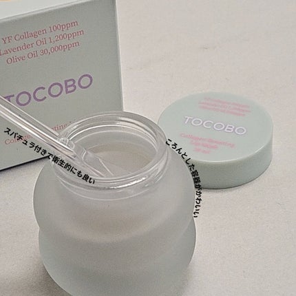 ビタグレーズドリップマスク/TOCOBO/リップマスクを使ったクチコミ(2枚目)