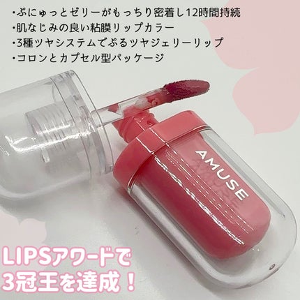 ジェルフィットティント/AMUSE/リップティントを使ったクチコミ(2枚目)