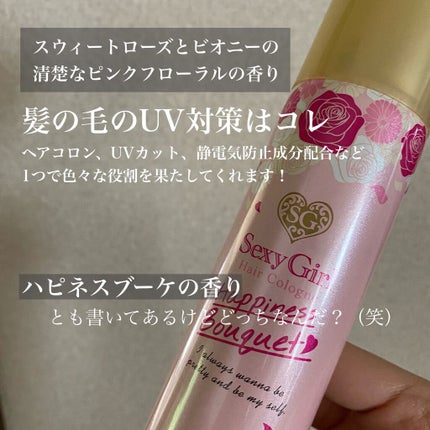 ヘアコロン エメラルドシャボン/セクシーガール/プレスタイリング・寝ぐせ直しを使ったクチコミ(5枚目)