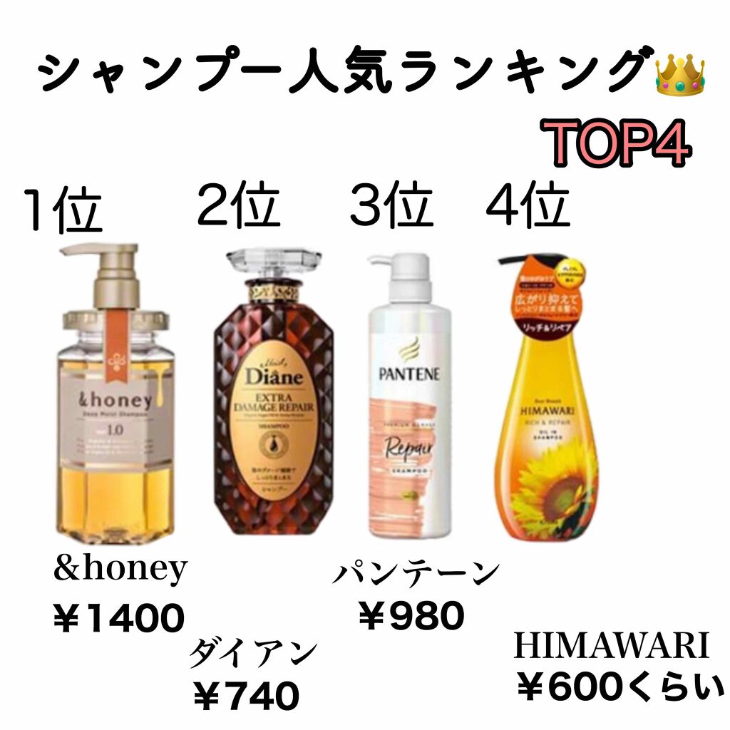 パーフェクトビューティ モイストダイアン エクストラダメージリペア シャンプー/トリートメント/ダイアン/市販シャンプーを使ったクチコミ（1枚目）