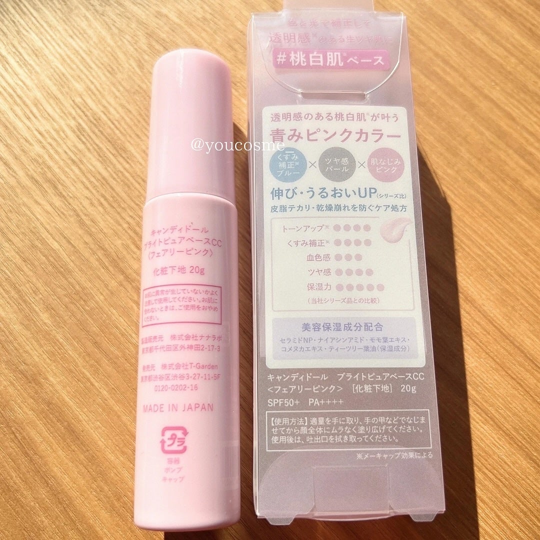 ブライトピュアベースCC<フェアリーピンク>/CandyDoll/CCクリームを使ったクチコミ(5枚目)