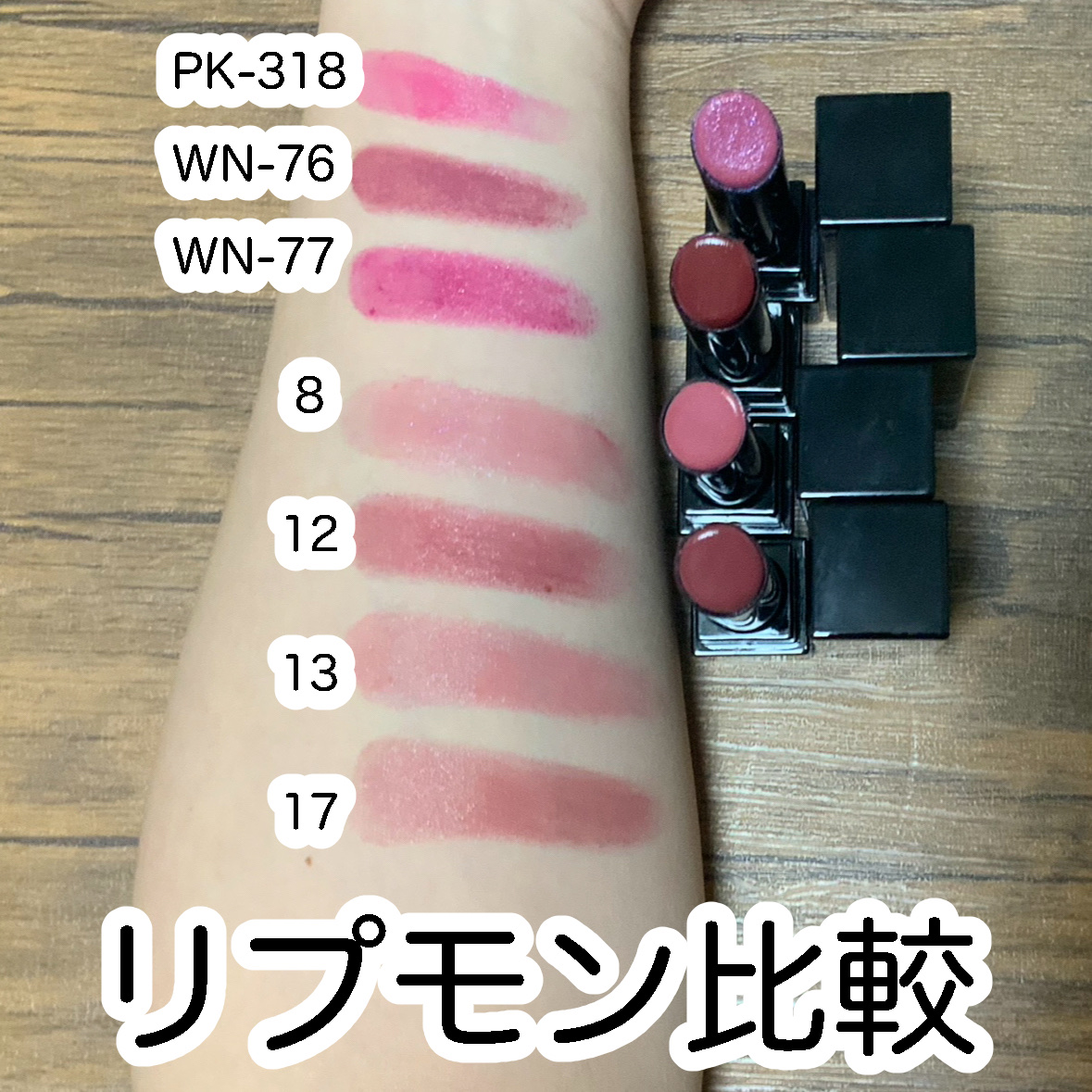 スキンシンクロルージュ WN-76/コフレドール/口紅を使ったクチコミ（2枚目）