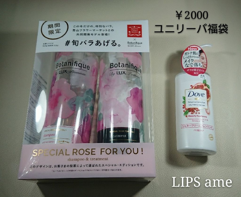 プレミアム ボタニフィーク ダメージリペア シャンプー/トリートメント/LUX/市販シャンプーを使ったクチコミ(2枚目)