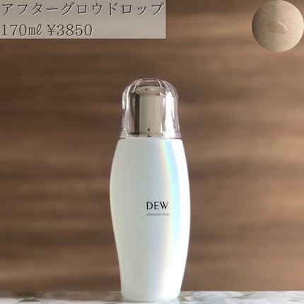 アフターグロウドロップ/DEW/化粧水を使ったクチコミ(2枚目)