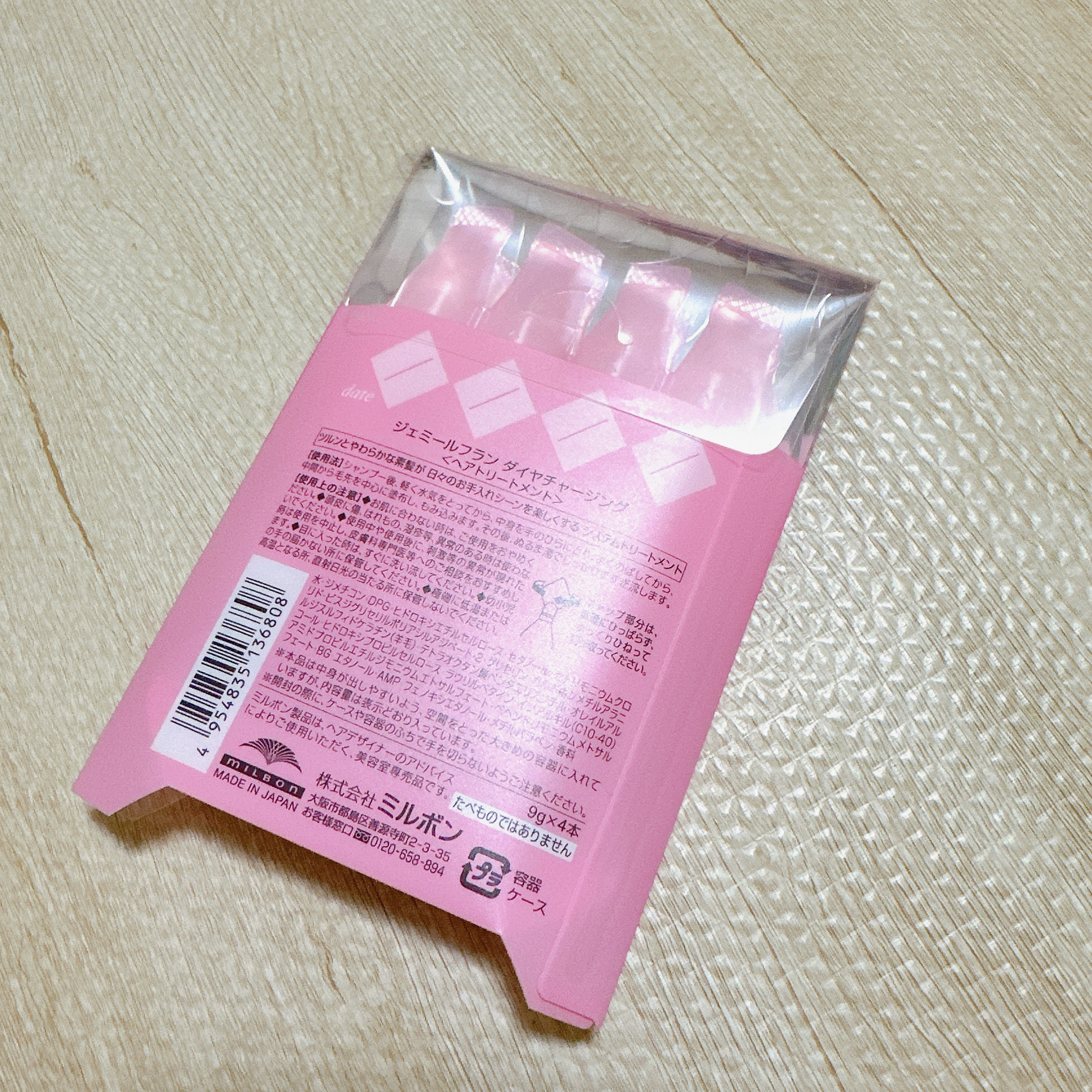 ジェミールフラン ヘアケアシリーズ サロントリートメント ダイヤチャージング/ジェミールフラン/ヘアマスク・ヘアパックを使ったクチコミ（2枚目）