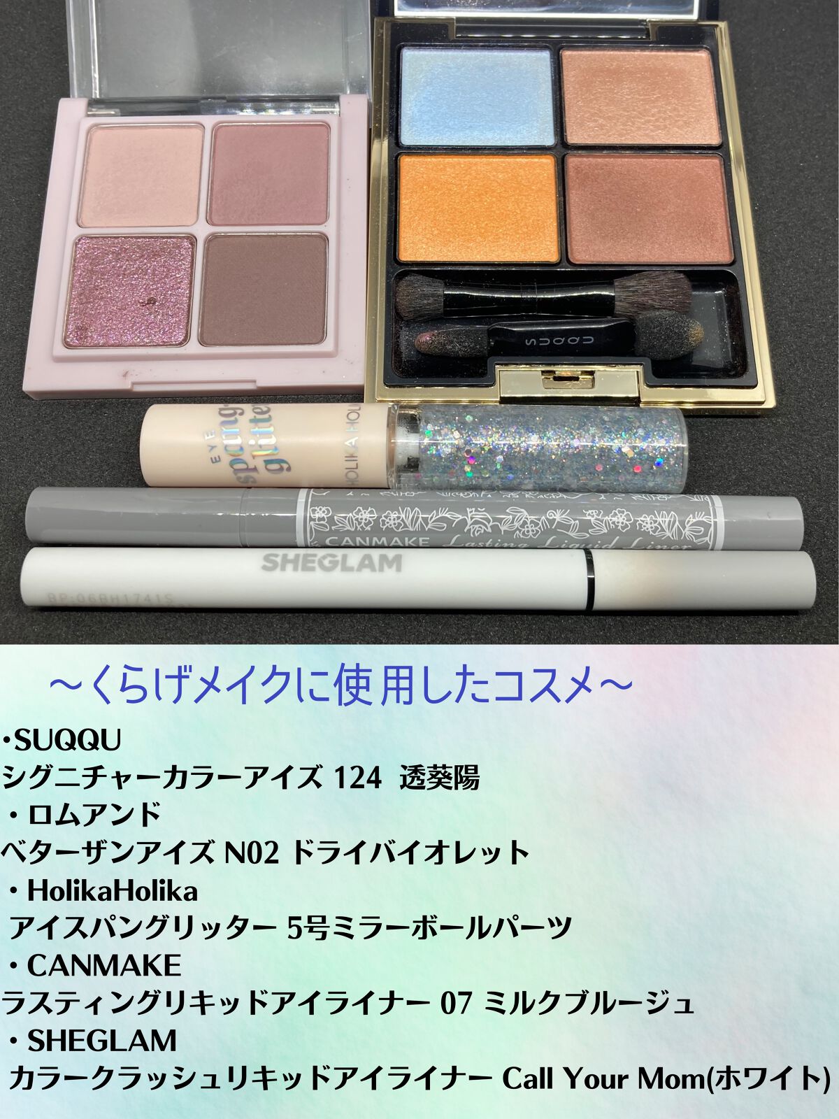 ラスティングリキッドライナー/キャンメイク/リキッドアイライナーを使ったクチコミ(2枚目)