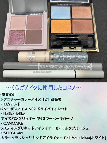 アイスパングルグリッター/HOLIKA HOLIKA/リキッドアイライナーを使ったクチコミ（2枚目）