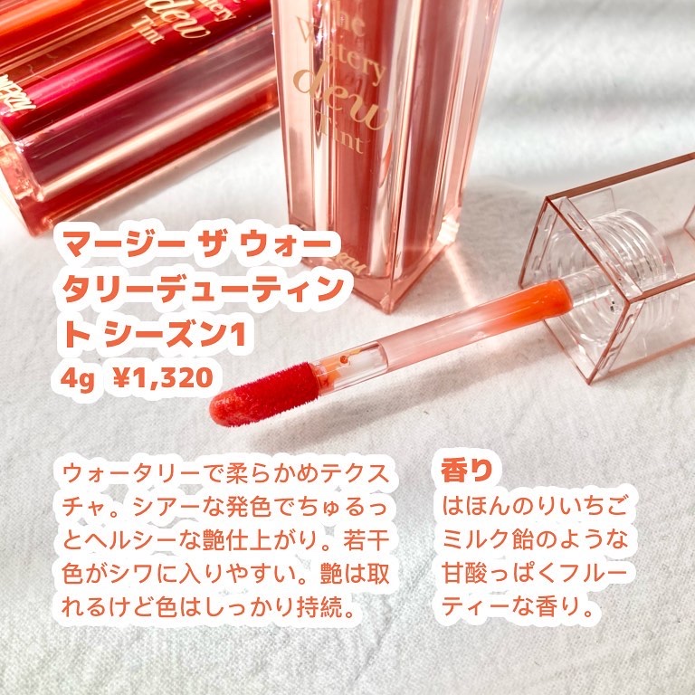 ザ ウォータリーデューティント/MERZY/リップティントを使ったクチコミ（2枚目）