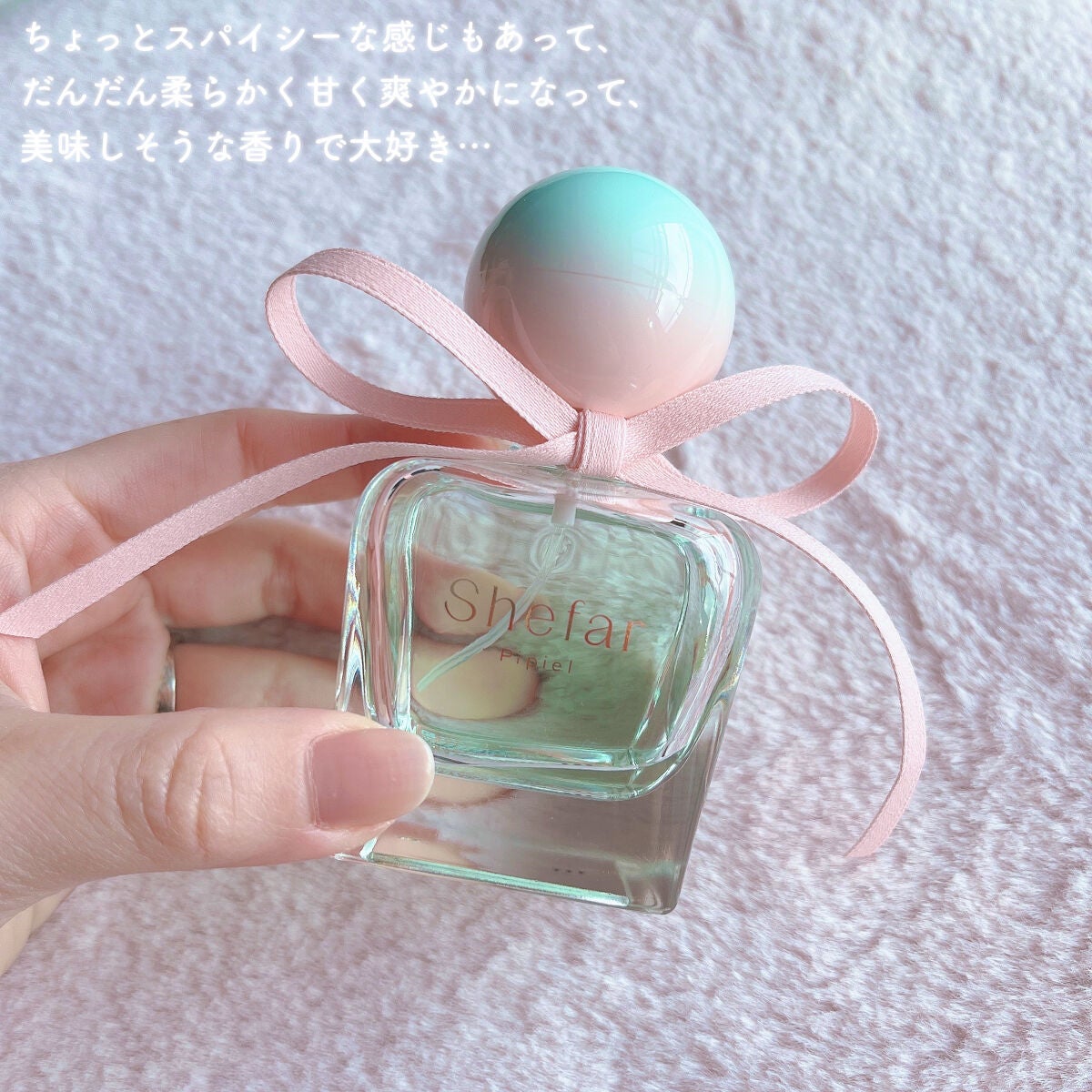 ピピエル -オードパルファム-/Shefar/香水(レディース)を使ったクチコミ(2枚目)