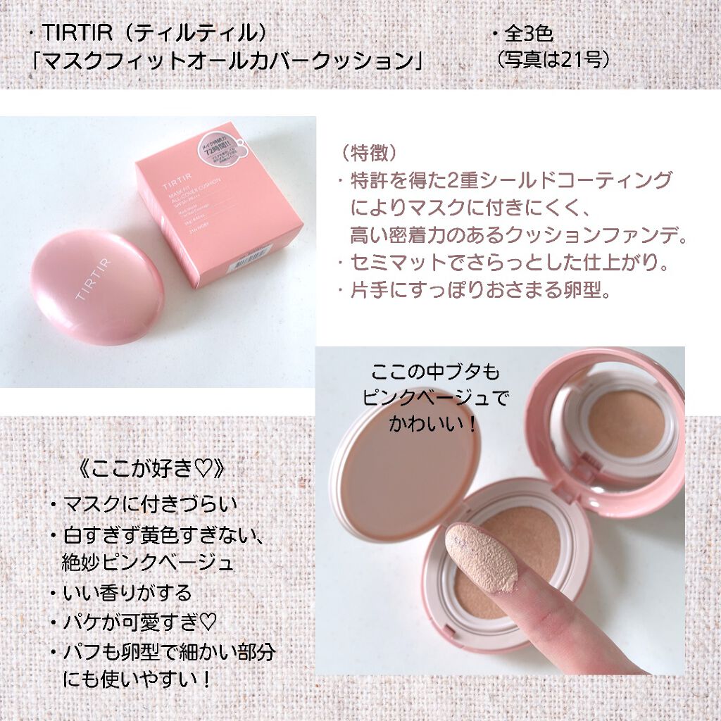 SALE／91%OFF】 新品 TIRTIR ミニクッションファンデーション ピンク