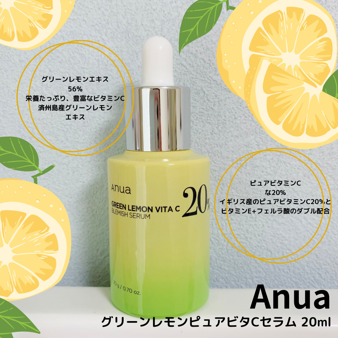 グリーンレモン ピュアビタC セラム/Anua/美容液を使ったクチコミ（1枚目）