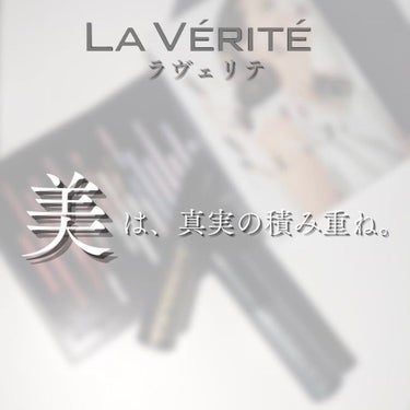 Numéro Zéro（ヌメロゼロ）/La Vérité/美容液を使ったクチコミ（2枚目）