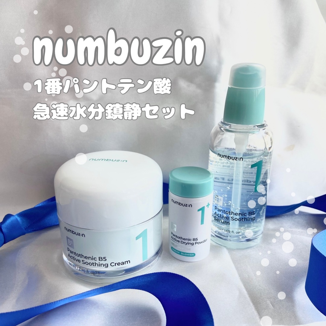 1番 塗るパントテン酸スージングクリーム/numbuzin/フェイスクリームを使ったクチコミ（1枚目）