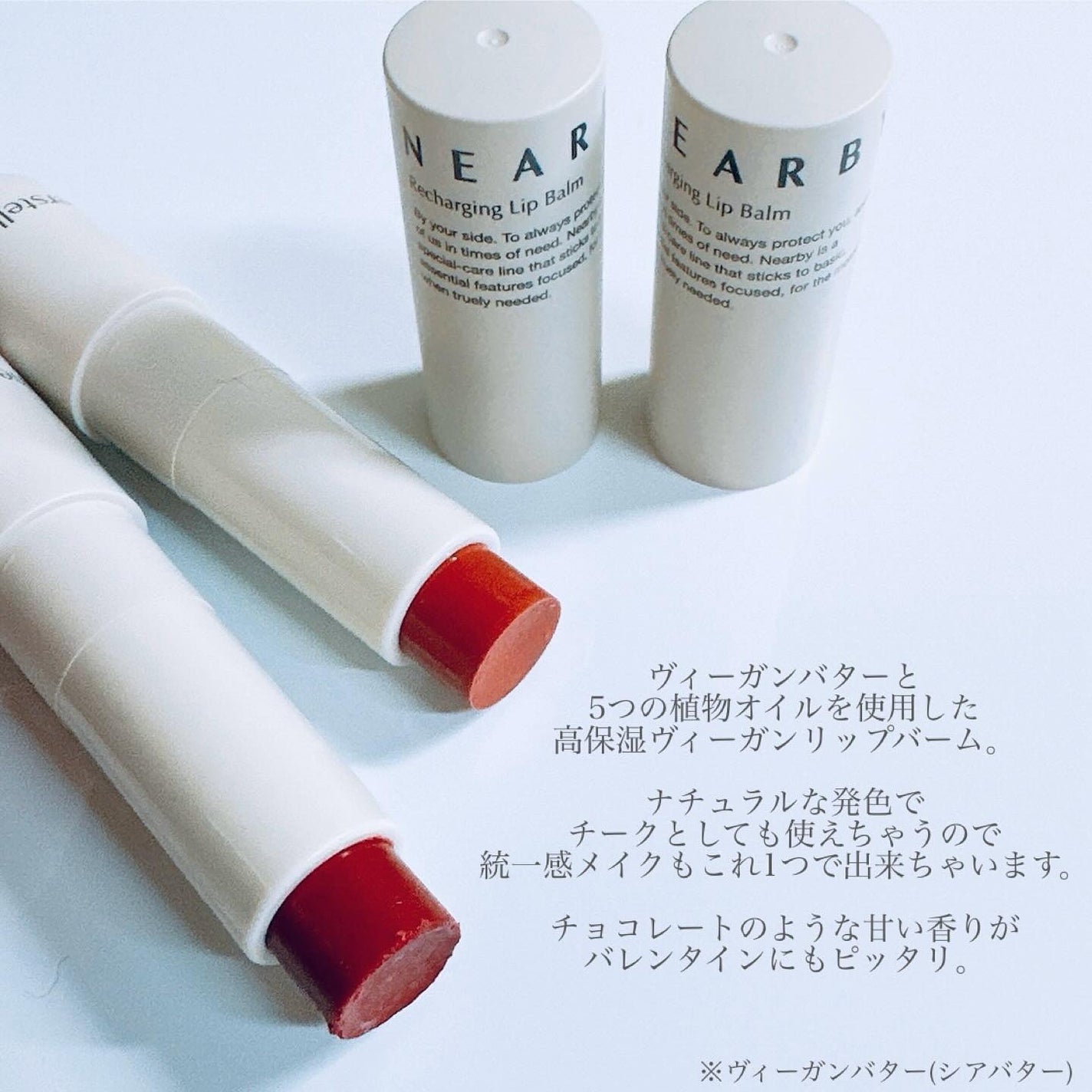 NEARBY Recharging Lip Balm/Hersteller/口紅を使ったクチコミ(3枚目)