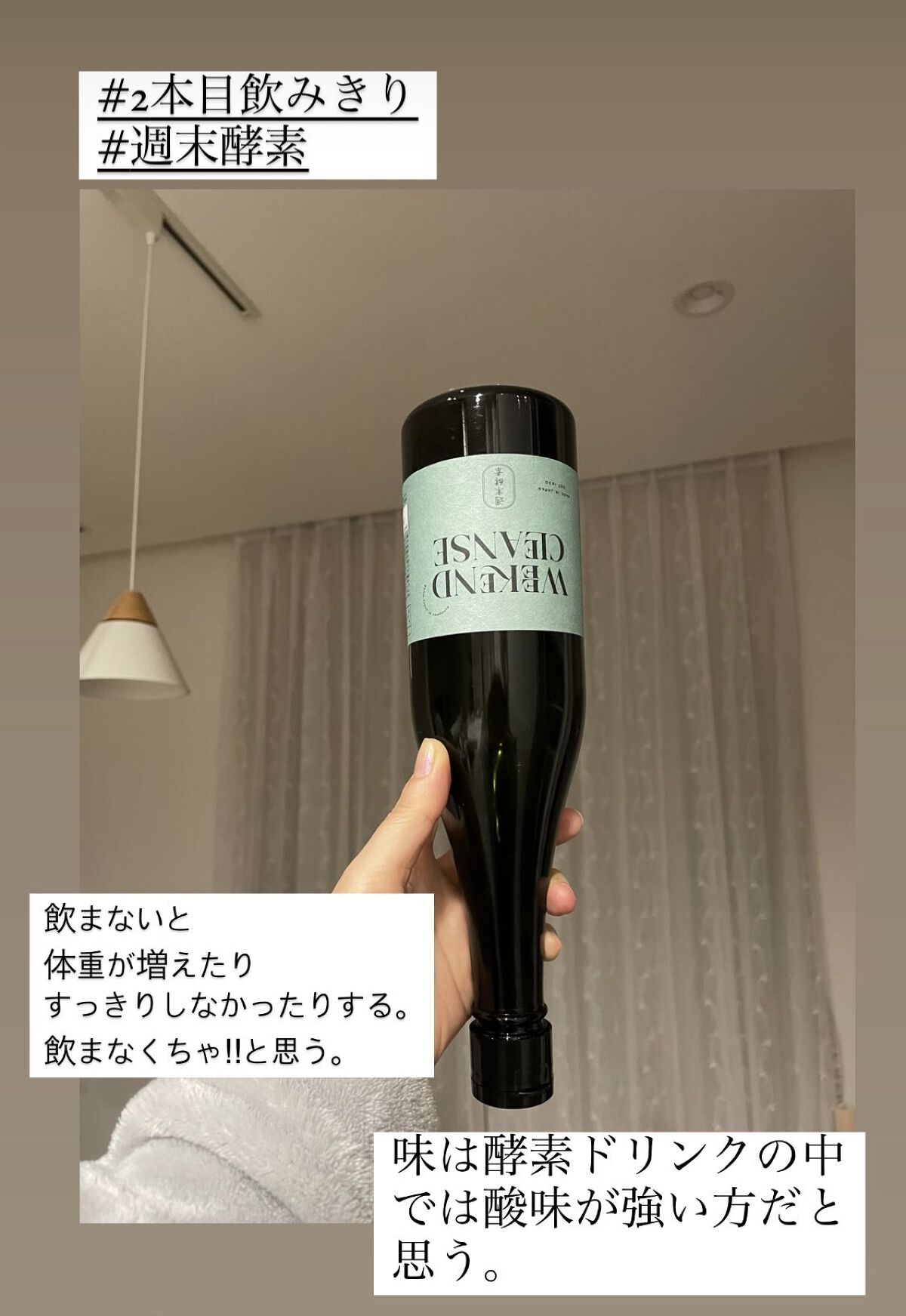 週末酵素/イッティ/酵素ドリンクを使ったクチコミ（1枚目）