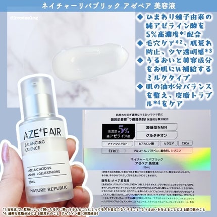 アゼペア 美容液/ネイチャーリパブリック/美容液を使ったクチコミ(2枚目)