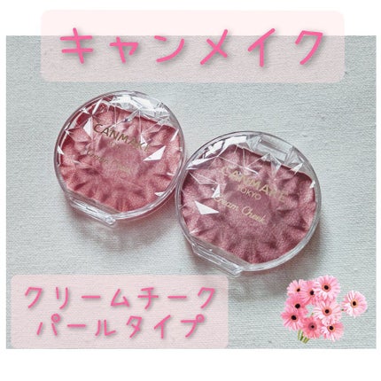 クリームチーク(パールタイプ)/キャンメイク/ジェル・クリームチークを使ったクチコミ(1枚目)