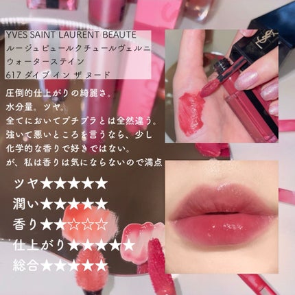 ジューシーラスティングティント/rom&nd/リップティントを使ったクチコミ(4枚目)