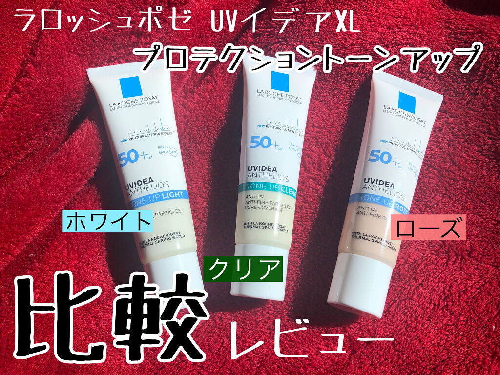 UVイデア XL プロテクショントーンアップ クリア/ラ ロッシュ ポゼ/化粧下地を使ったクチコミ（1枚目）