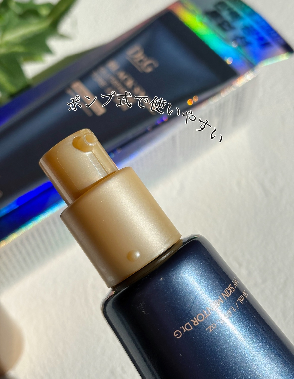 ブラックスネイルグルタチオントーンアップサン/Dr.G/日焼け止めクリームを使ったクチコミ（2枚目）