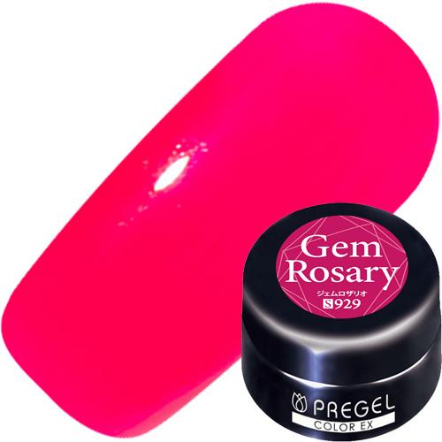プリジェル カラーEX ジェムロザリオ