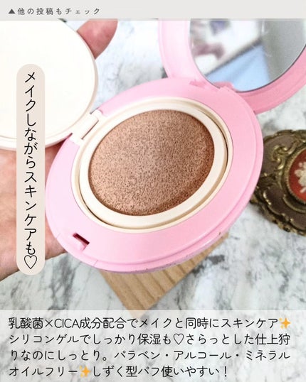 PROBIOエッセンスクッション/ネイチャーリパブリック/クッションファンデーションを使ったクチコミ(3枚目)