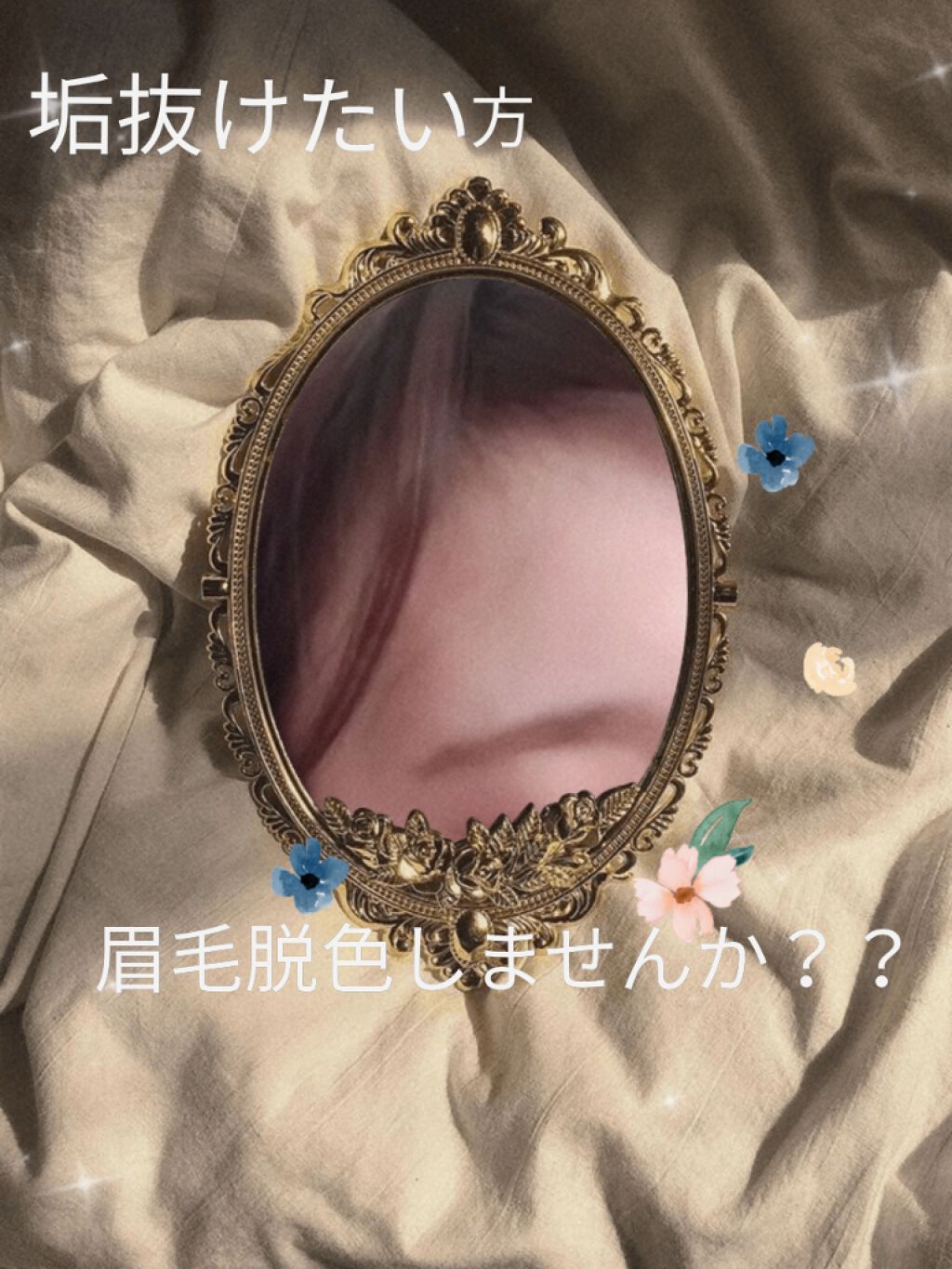 脱色クリーム スピーディー/エピラット/ムダ毛ケアを使ったクチコミ（1枚目）