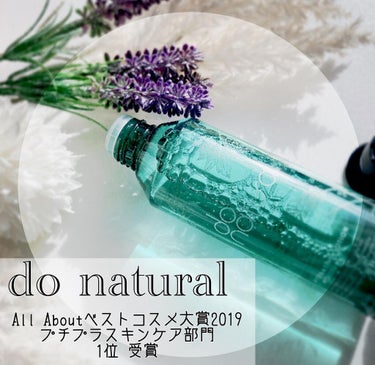 ハイドレーティング ローション [モイスチャー]/do natural/化粧水を使ったクチコミ（1枚目）