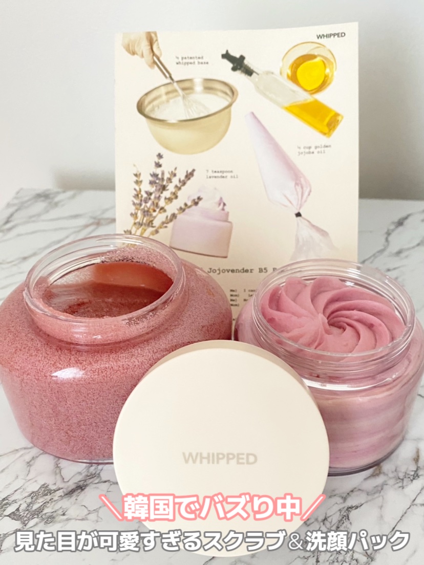 ヴィーガンパッククレンザー/WHIPPED/洗顔フォームを使ったクチコミ（1枚目）