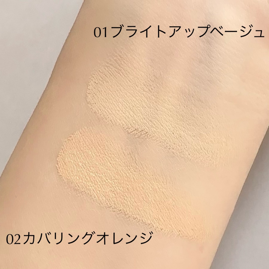 3D コンシーラー/B.A/クリームコンシーラーを使ったクチコミ（3枚目）