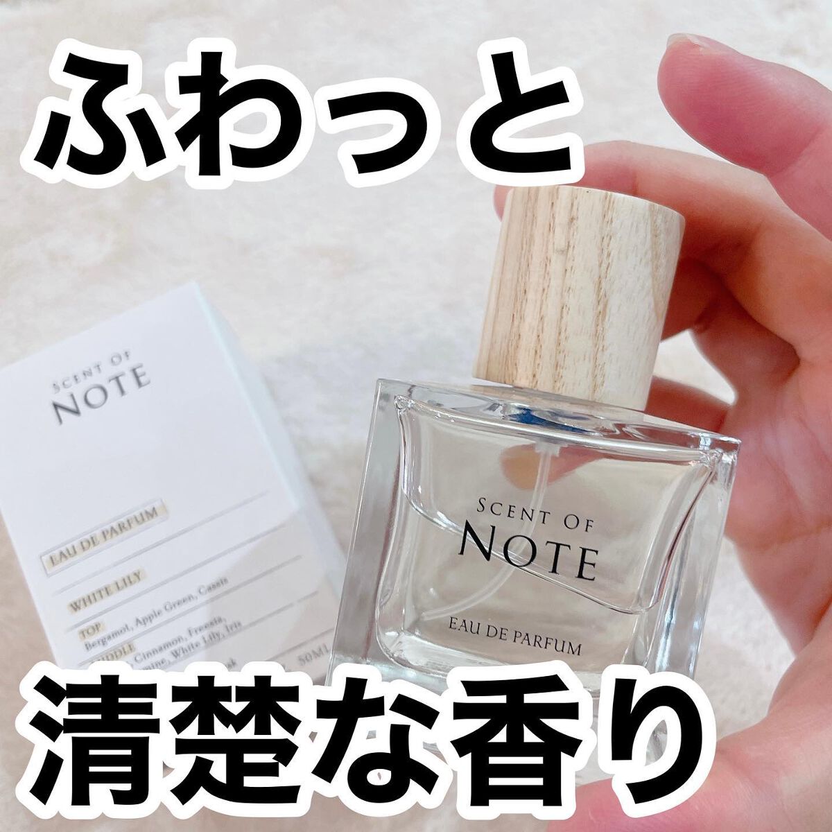 SCENT OF NOTEオードパルファム/SCENT OF NOTE/香水(その他)を使ったクチコミ(1枚目)