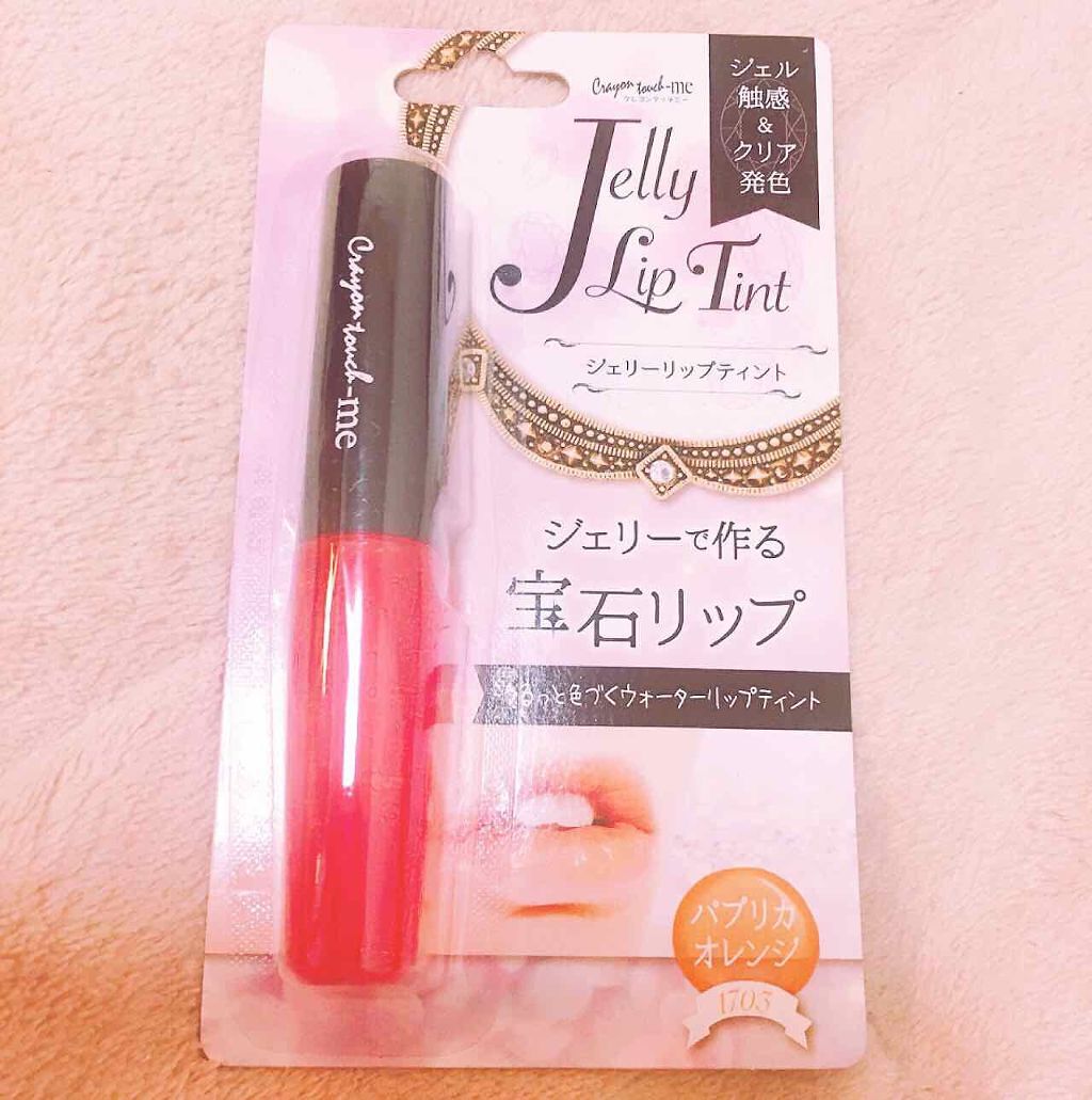ジェリーリップティント パプリカオレンジ/crayontouch-me/リップティントを使ったクチコミ（1枚目）