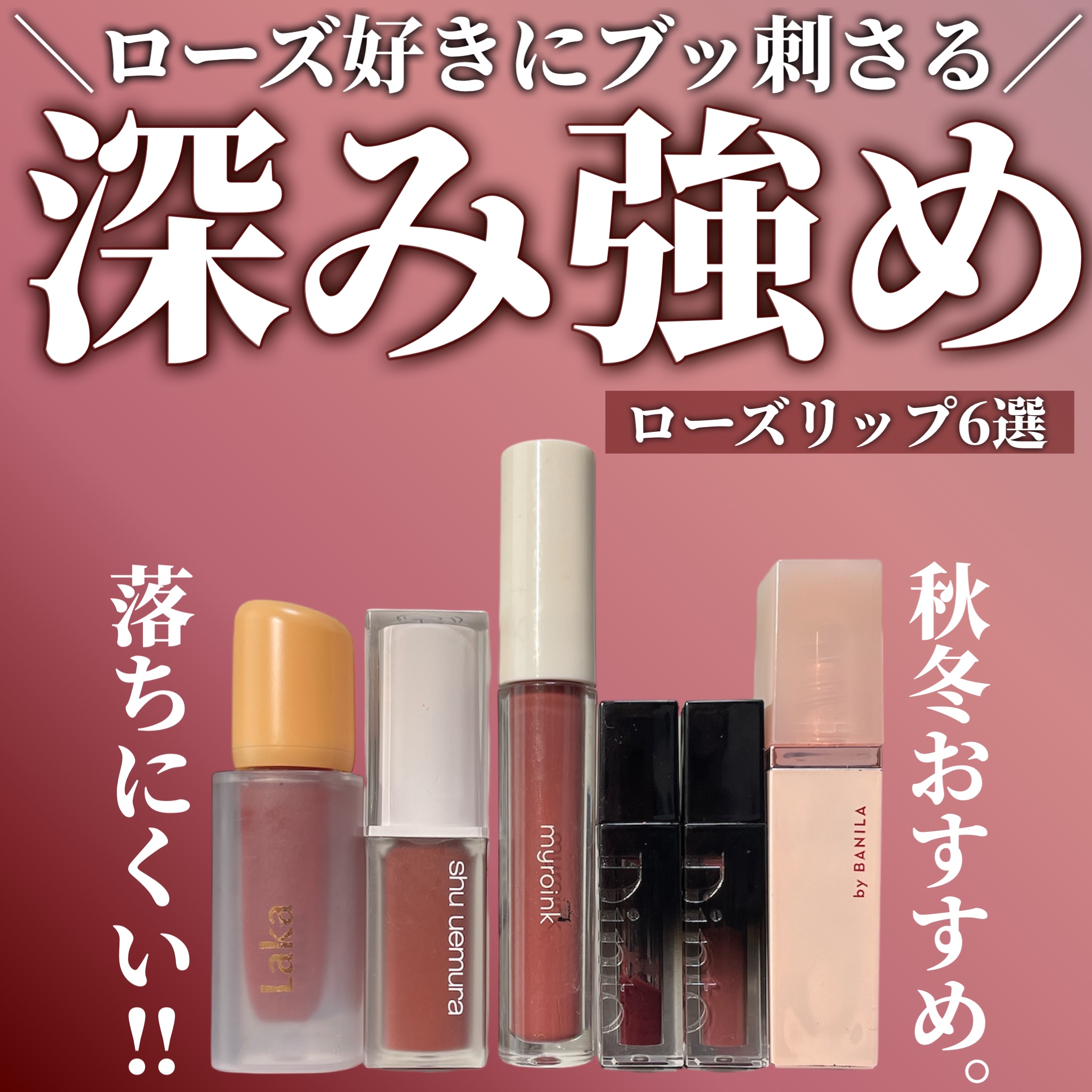 グロウベールティント RD02 Deep Hazy/BANILA CO/リップティントを使ったクチコミ（1枚目）