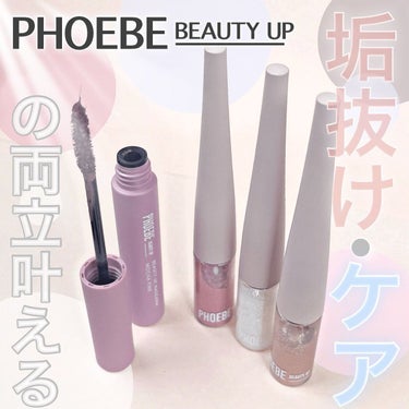 マルチグリッター/PHOEBE BEAUTY UP/リキッドアイシャドウを使ったクチコミ（1枚目）