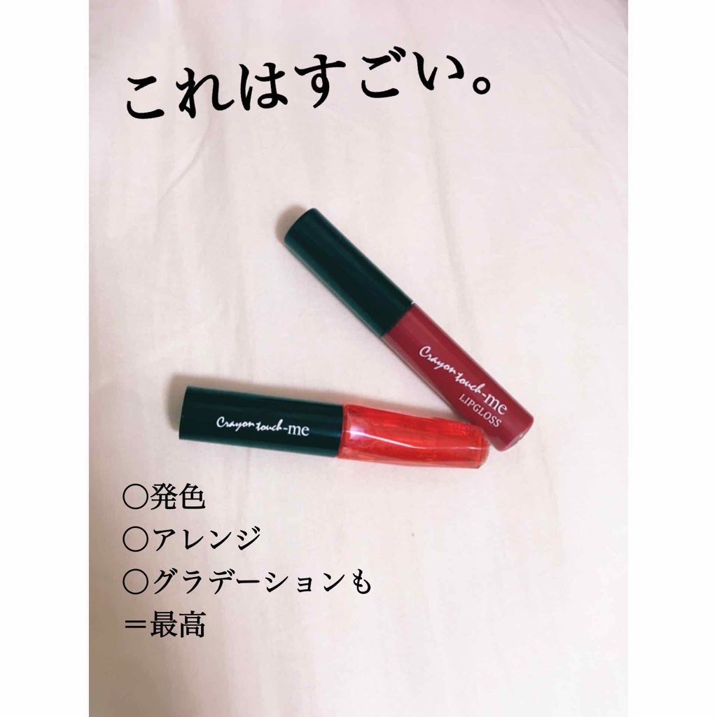 クレヨンタッチミーウォーターリップティント/キャンドゥ/リップティントを使ったクチコミ(1枚目)