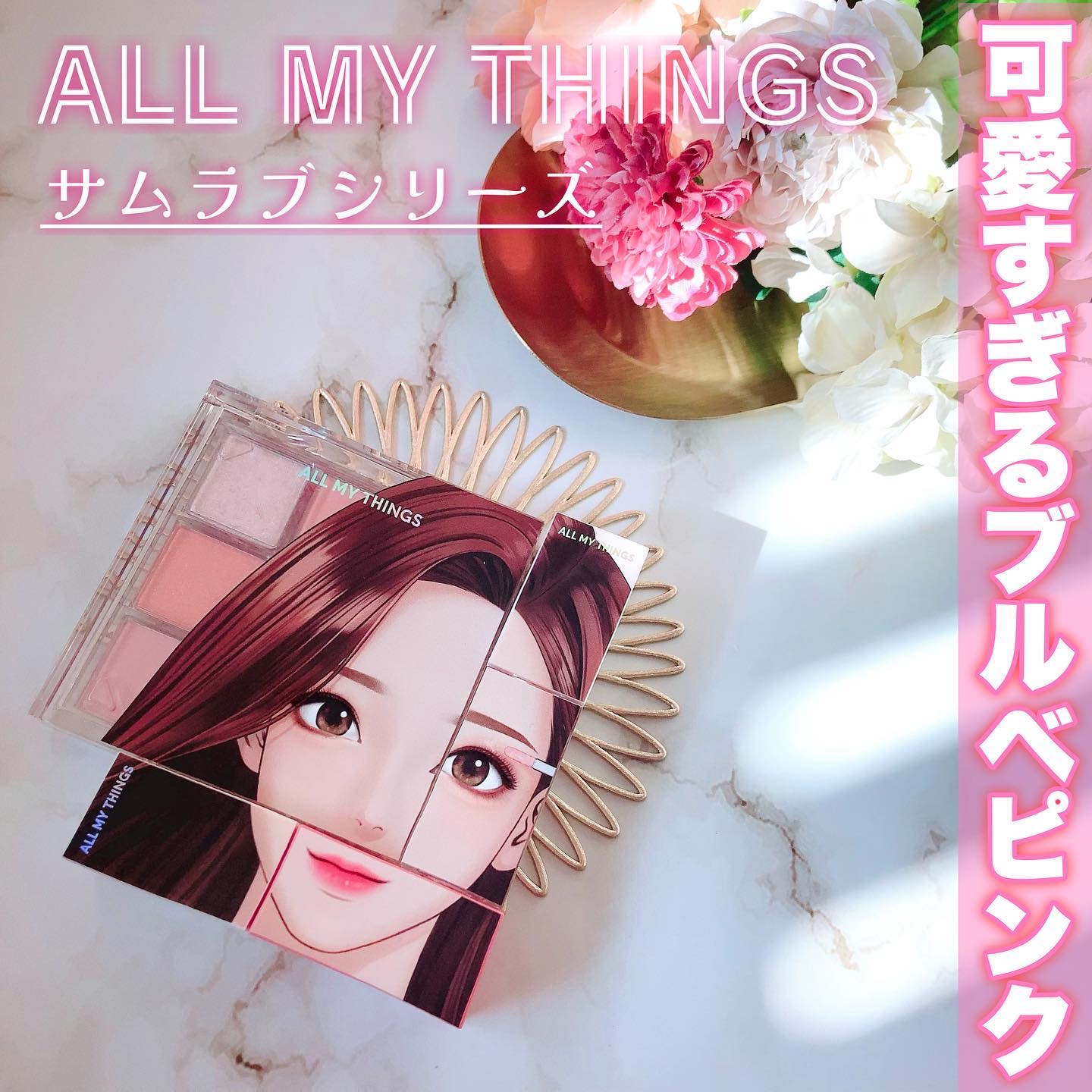 トゥルービューティ ティント/all my things/リップティントを使ったクチコミ（1枚目）