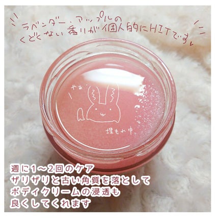 ボディスクラブ/SABON/ボディスクラブを使ったクチコミ(2枚目)