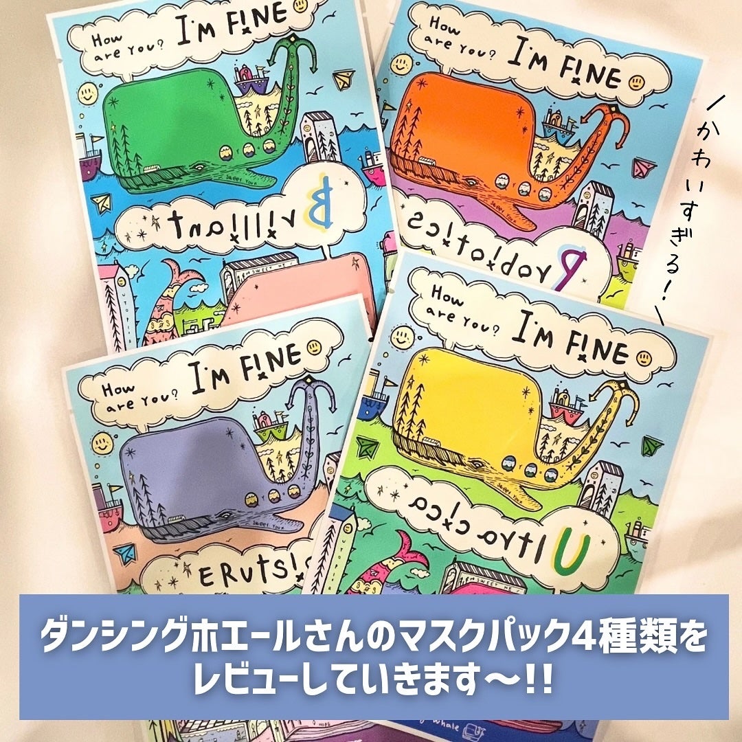 ブリリアント マスクパック/DANCING WHALE/シートマスク・パックを使ったクチコミ(2枚目)