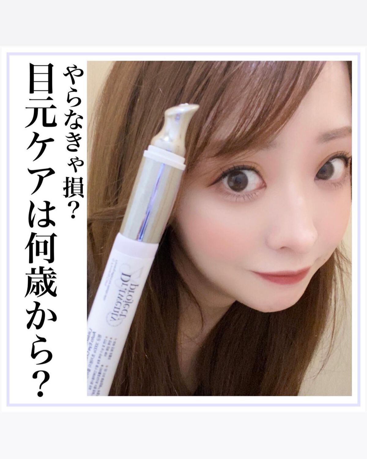 リプダム オートアイクリーム/Dr.Twenty Project/アイケア・アイクリームを使ったクチコミ(1枚目)