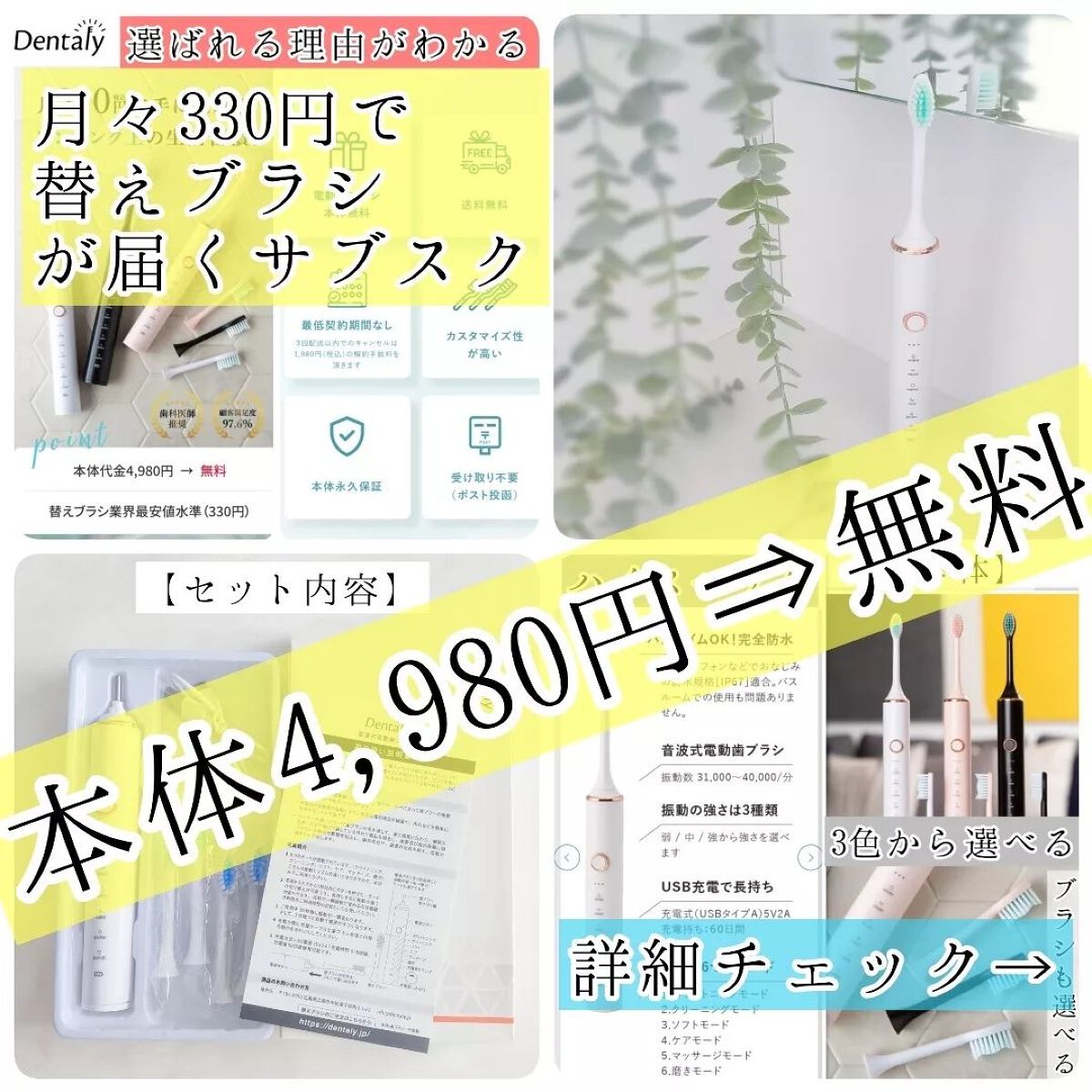 サブスク型電動歯ブラシサービス/デンタリー/電動歯ブラシを使ったクチコミ(1枚目)