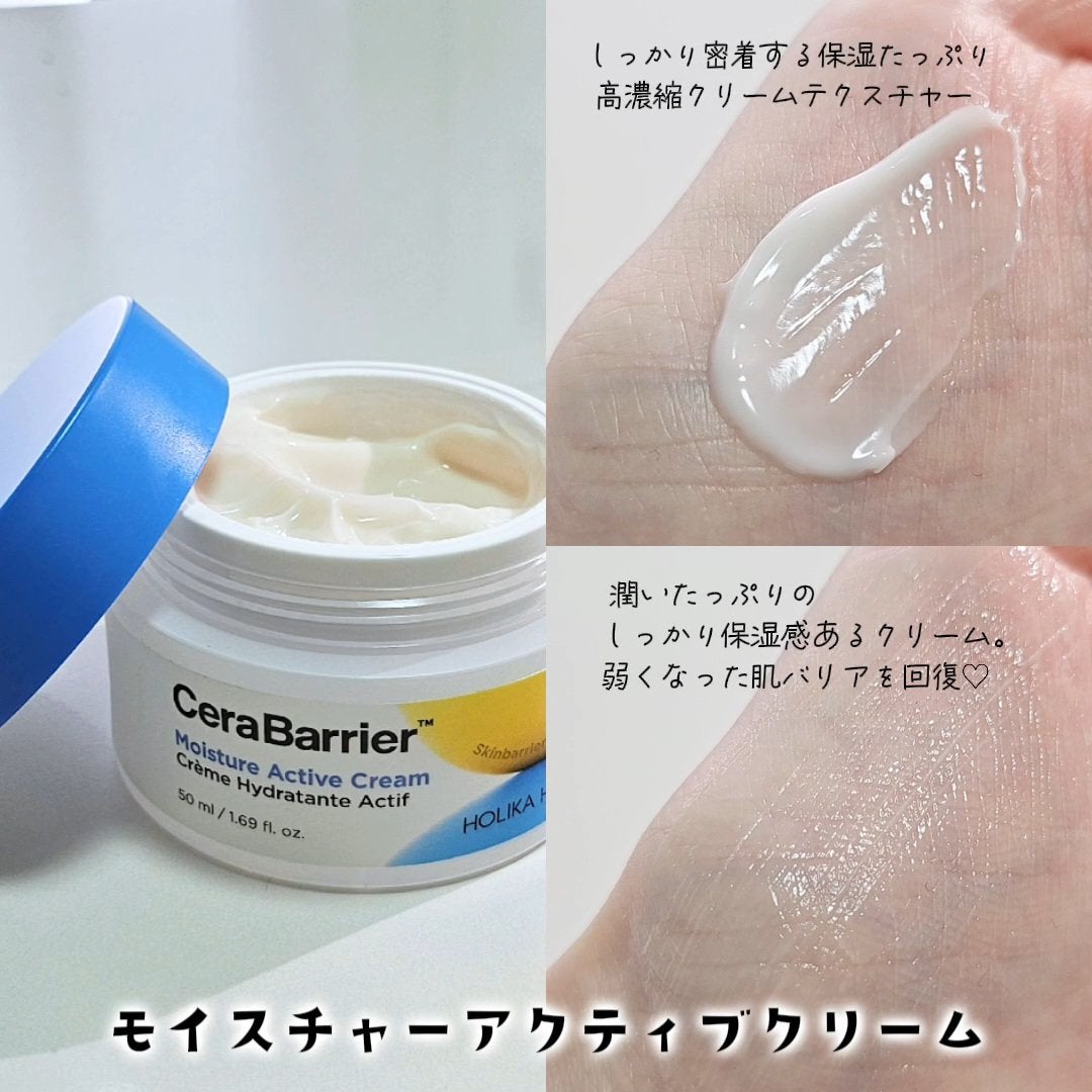 セラバリア モイスチャーアクティブ トナー /HOLIKA HOLIKA/化粧水を使ったクチコミ(5枚目)